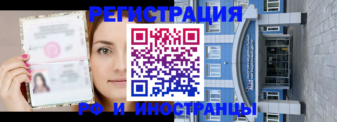 прописка от собственника в Анапе