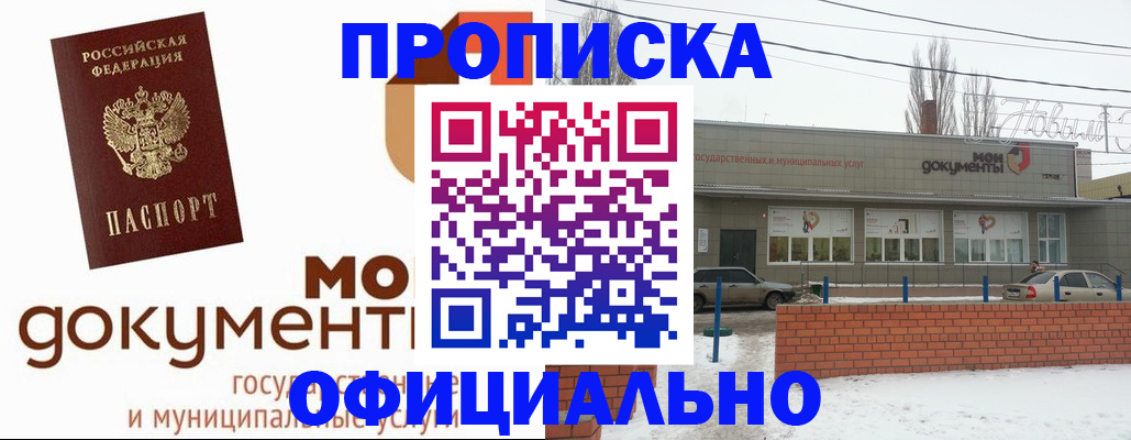 пропишу в квартире в Анапе